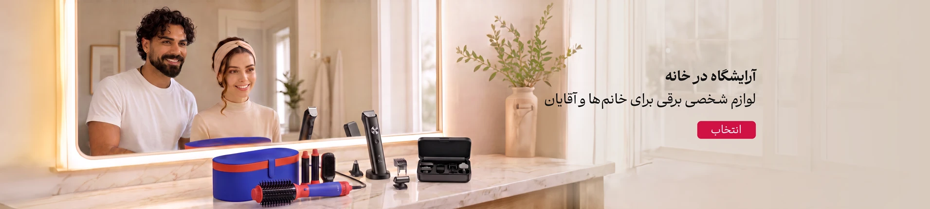 بنر بزرگ صفحه اول 4