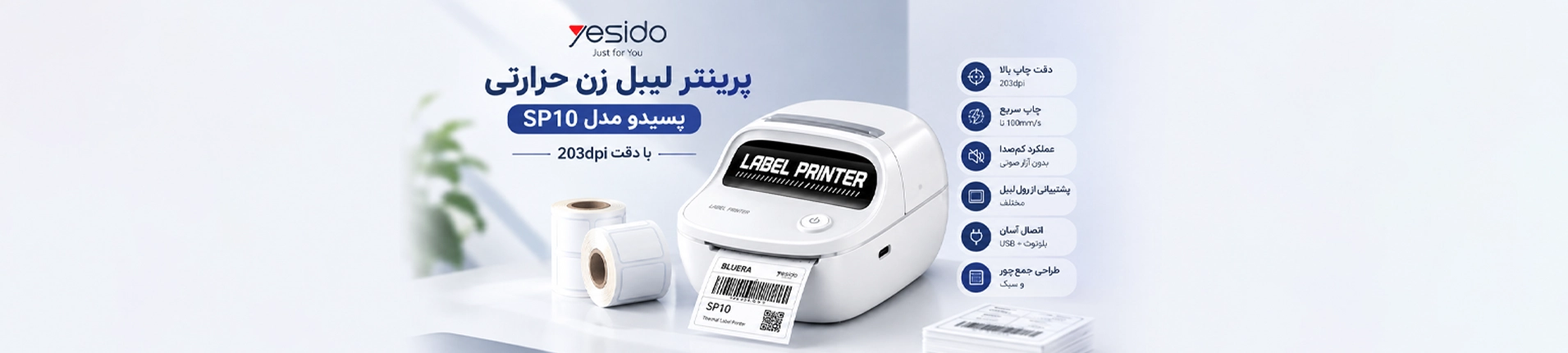 پرینتر لیبل زن حرارتی