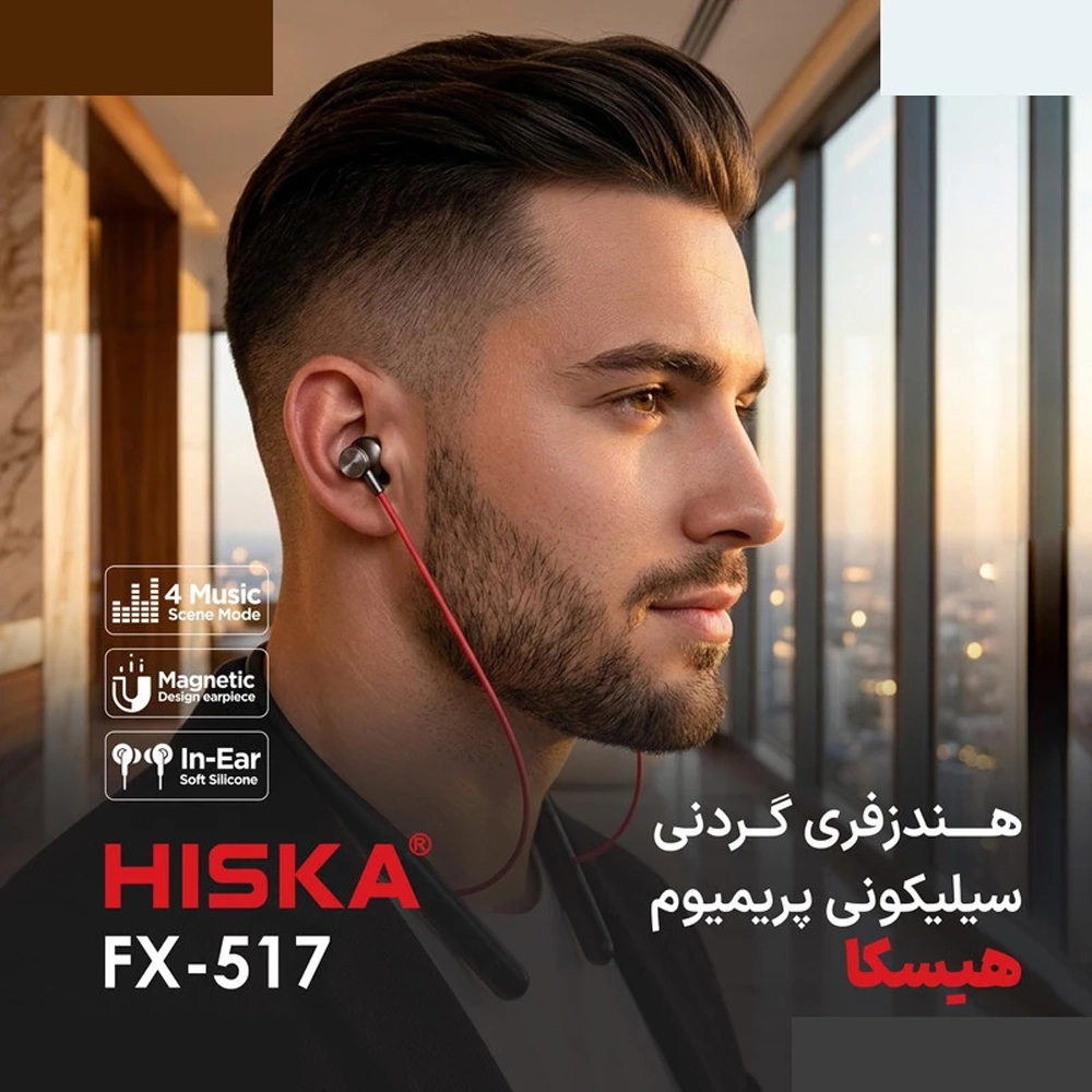 هندزفری بلوتوثی گردنی ANC هیسکا مدل Premium Silicone FX-۵۱۷