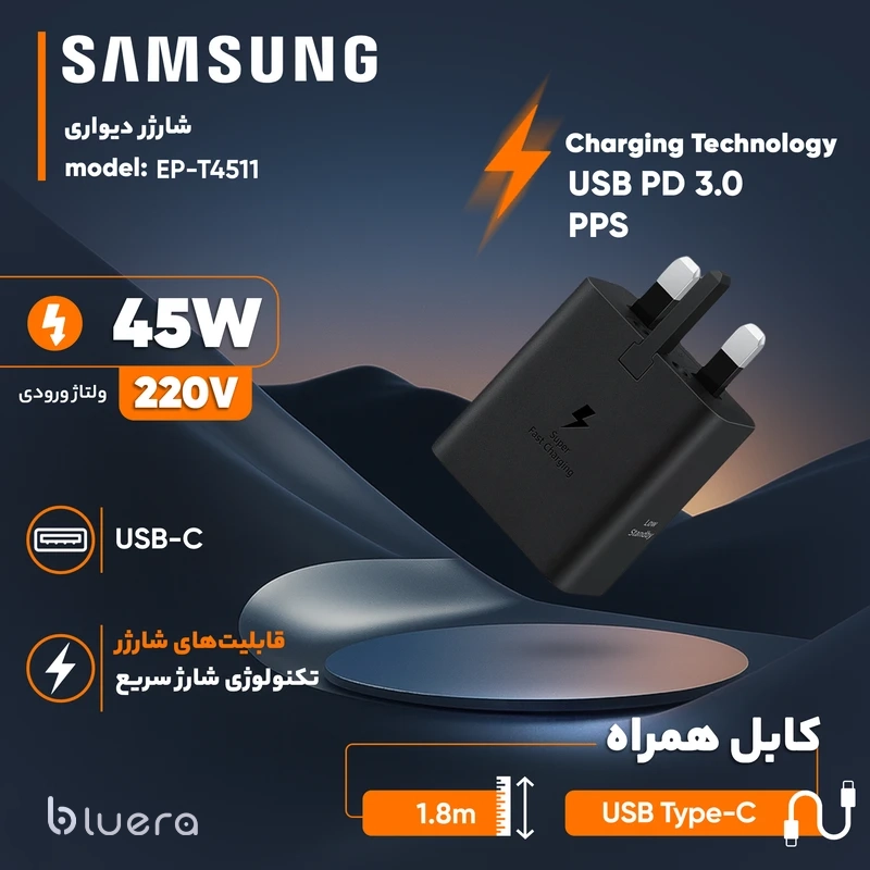 شارژر دیواری سامسونگ مدل EP-T4511 توان 45 وات - 3 پین
