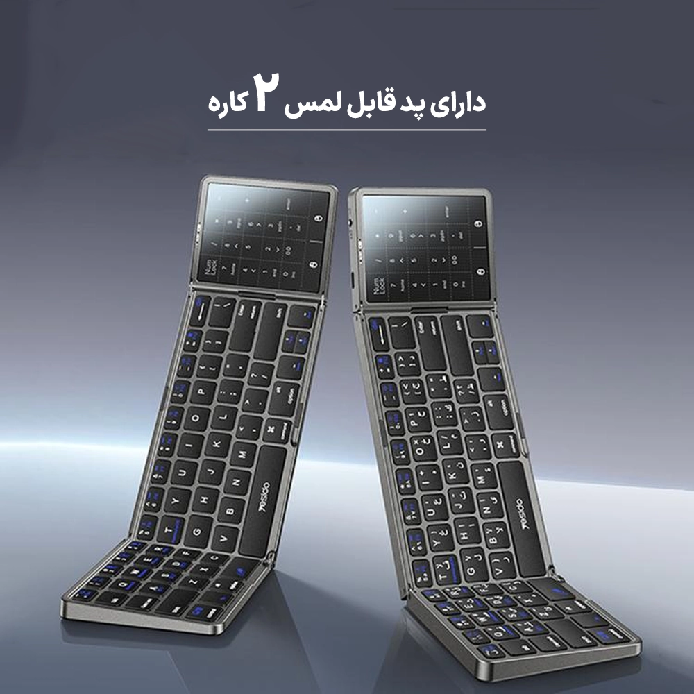 کیبورد تاشو ۳ تکه بی‌سیم یسیدو مدل YESIDO KB۴۹